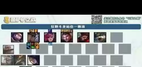 斗士龙阵容插图1