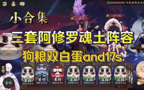 挖土阵容图片插图1