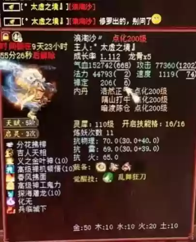 大话2结契技能_1插图
