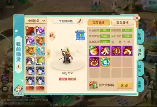 梦幻诛仙手游阵容搭配插图