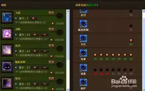斗战神75级龙女技能加点_1插图1