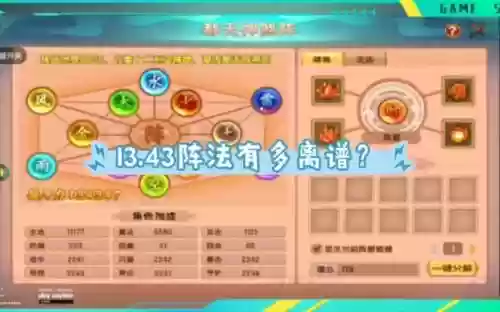 造梦西游5心法点什么技能插图