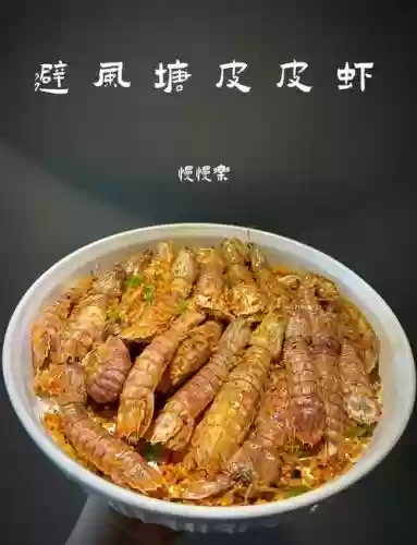 皮皮虾旅游攻略_1插图