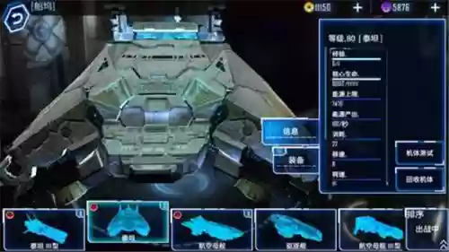银河掠夺者攻略4艘舰插图