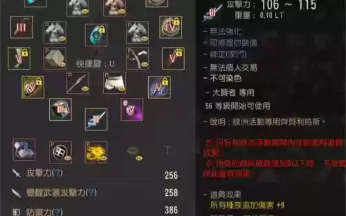 黑色沙漠潜水装备插图1