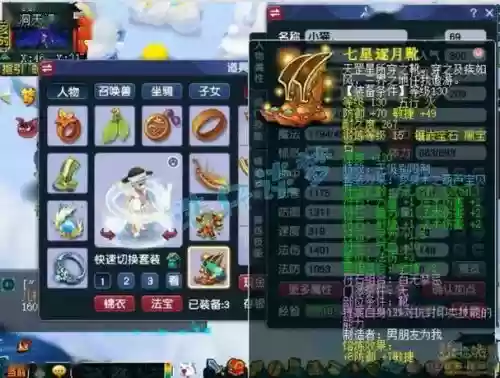 梦幻69魔王武器_2插图1