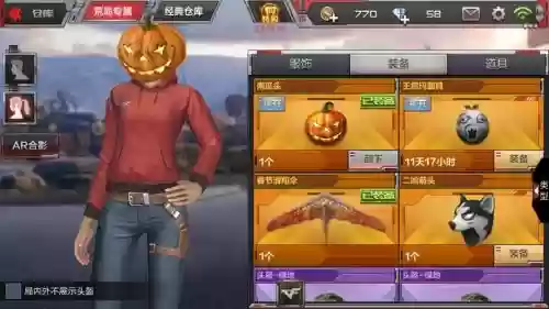 cos大乱斗橙色装备排行插图