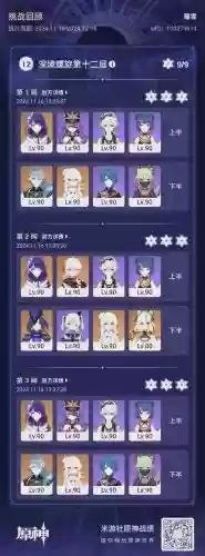 深渊覆盖阵容插图