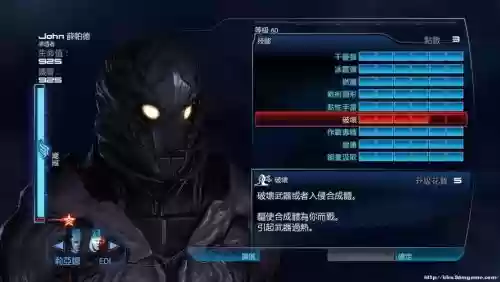 质量效应3装备继承插图