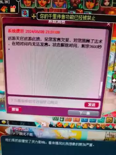 为什么梦幻西游电脑版卡顿插图1