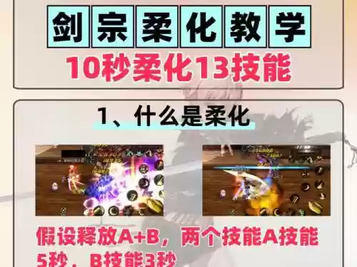极武圣技能柔化顺序插图