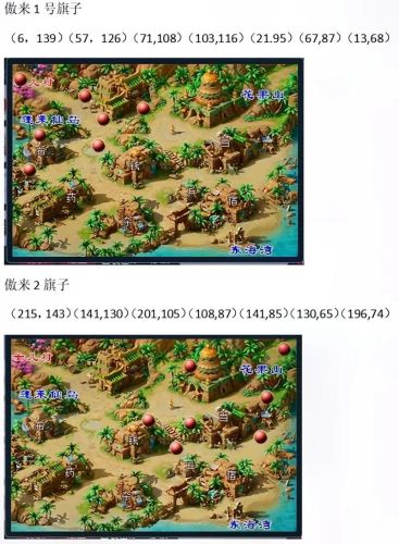 梦幻西游善恶棋盘坐标插图1
