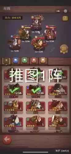 堆塔阵容插图1
