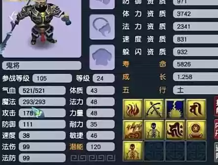 梦幻西游无双版鬼将和狂豹插图1