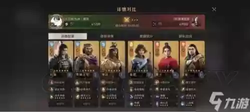 平民帝国阵容插图1