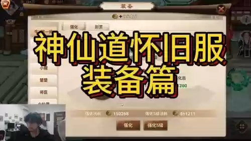 神仙道手游装备卷插图1