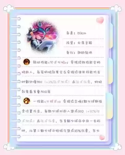 安琪拉如何放好三技能插图