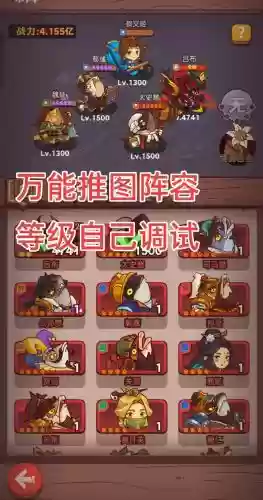 咸鱼试炼阵容插图
