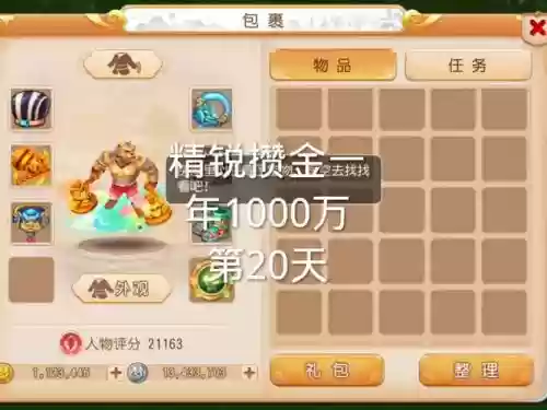梦幻西游手游新年有约奖励_1插图1