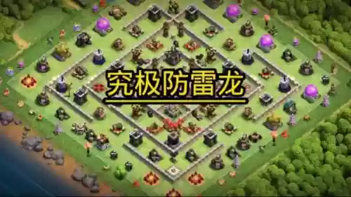 雷龙阵容打法插图