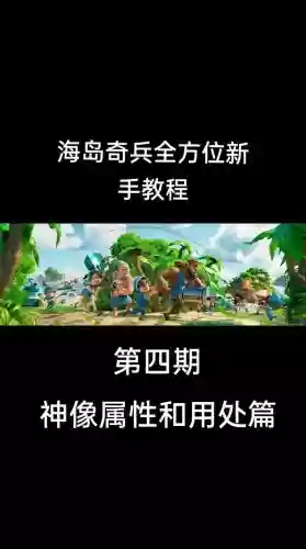 苹果海盗奇兵攻略视频插图