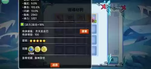 造梦西游ol至尊武器飞升视频插图1