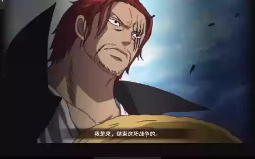 攻略红发的海贼生涯插图1