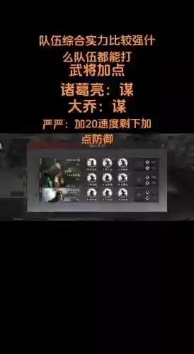 诸葛打野搭配阵容插图1