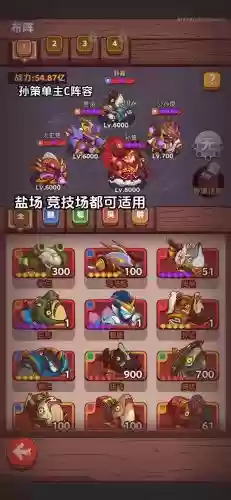 孙策全家阵容搭配插图