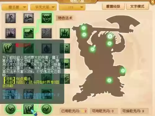 梦幻西游175级魔王奇经八脉插图1