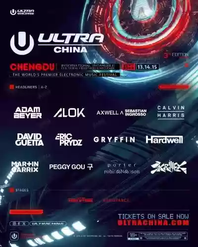 2017ultrachina阵容插图1