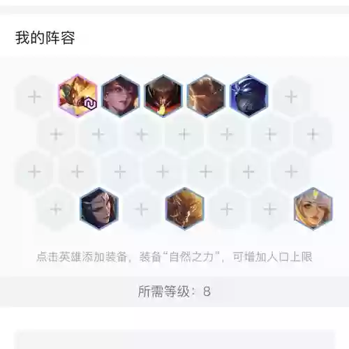 天神阵容挑战插图