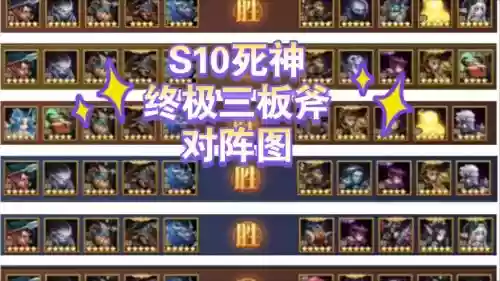 魔帝传奇死神攻略_1插图1
