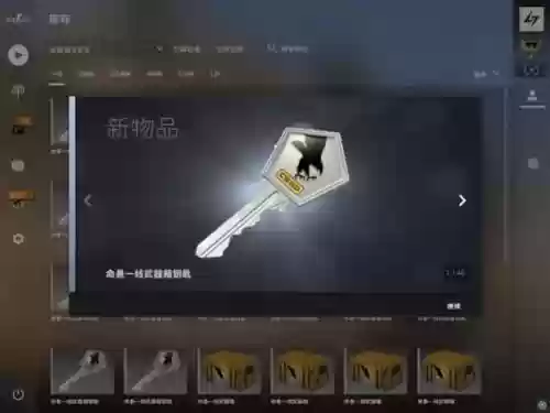 命悬一线武器箱钥匙价格插图1