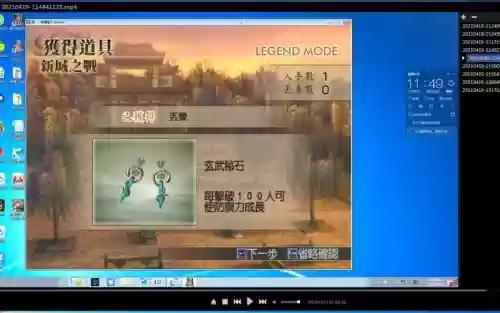 三国无双4武器攻略6插图1