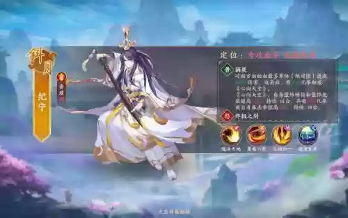 莽荒纪手游角色技能插图