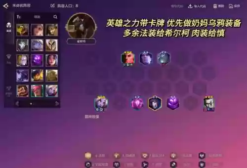 适合奶妈阵容插图1