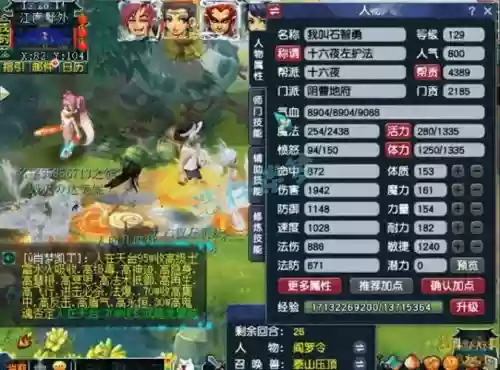 梦幻西游阎罗令和判官令插图