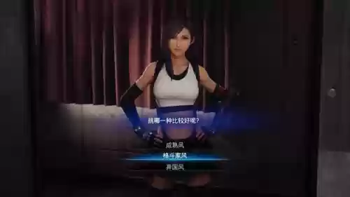 完全攻略蒂法1小游戏插图1