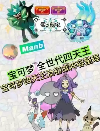天王阵容推荐插图
