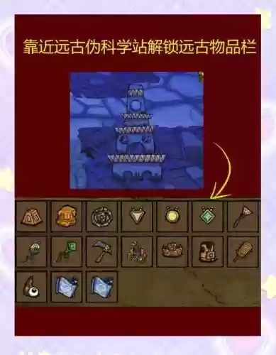 自己不用的荒古遗迹武器咋办插图