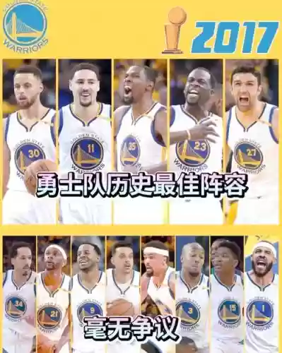 勇士昨天阵容插图
