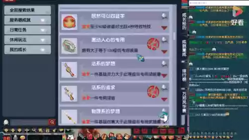 梦幻西游装备鉴定书插图1