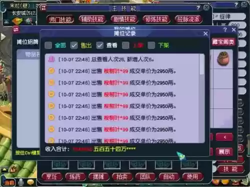 梦幻西游牧场专精类插图1