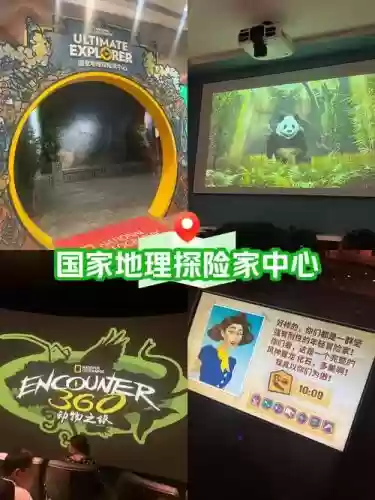 国家地理探险游戏攻略插图