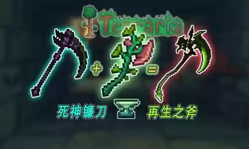 泰拉瑞亚伤害过500的武器插图1