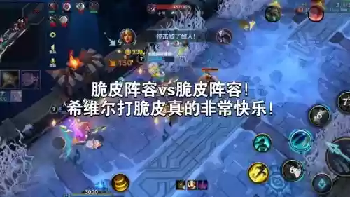 脆皮阵容推荐插图1