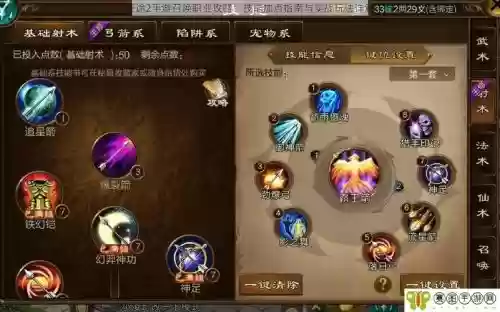 寻仙石敢当怎么加技能插图1