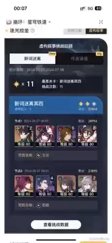上下半阵容插图1