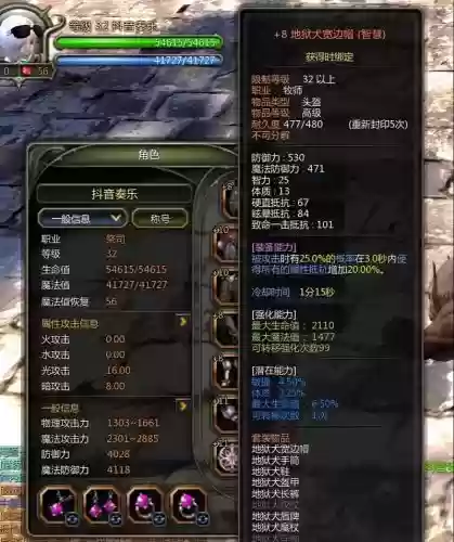 龙之谷装备如何重铸插图1